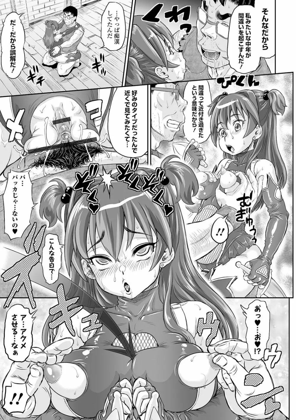 COMIC オルガ vol.14 33ページ