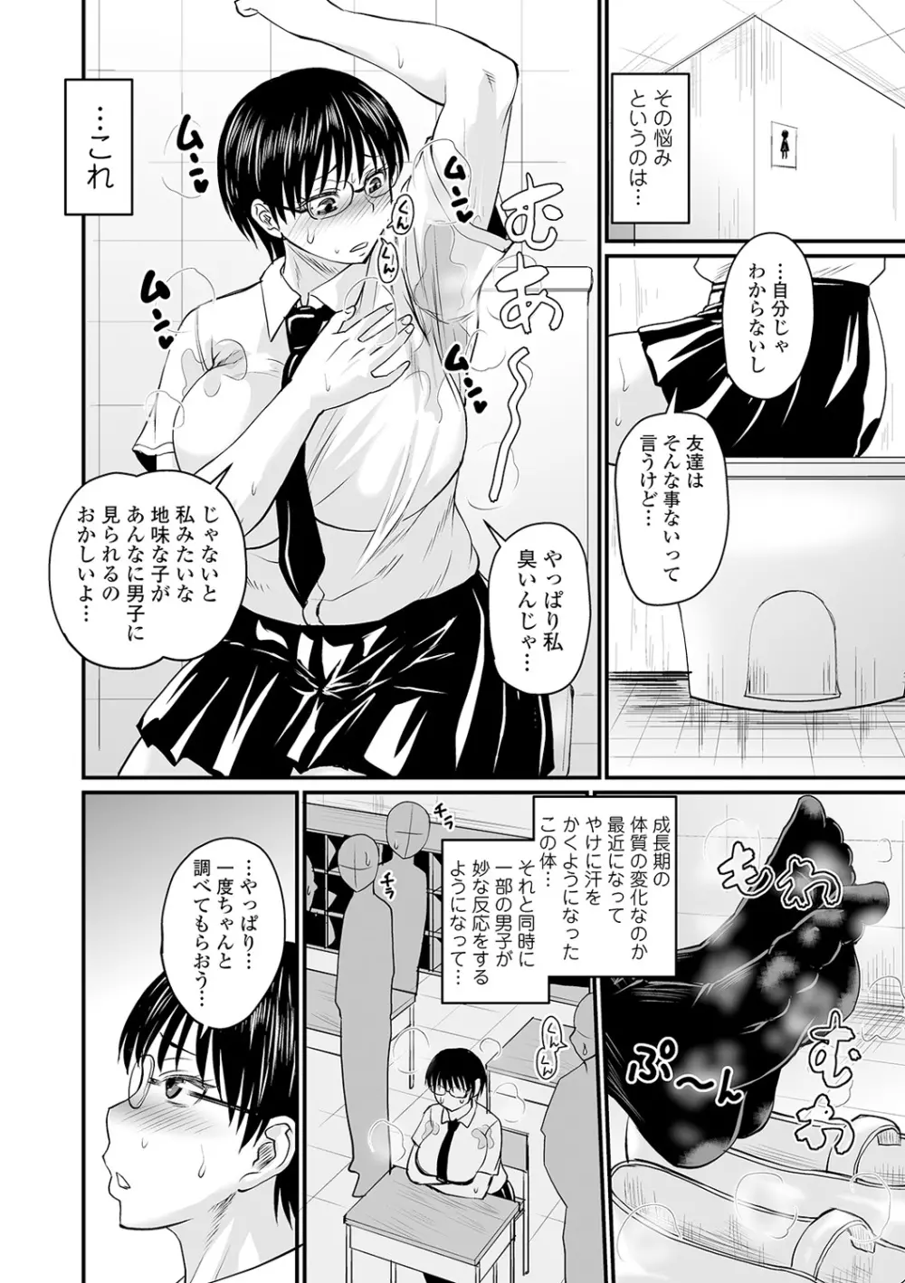 COMIC オルガ vol.14 4ページ