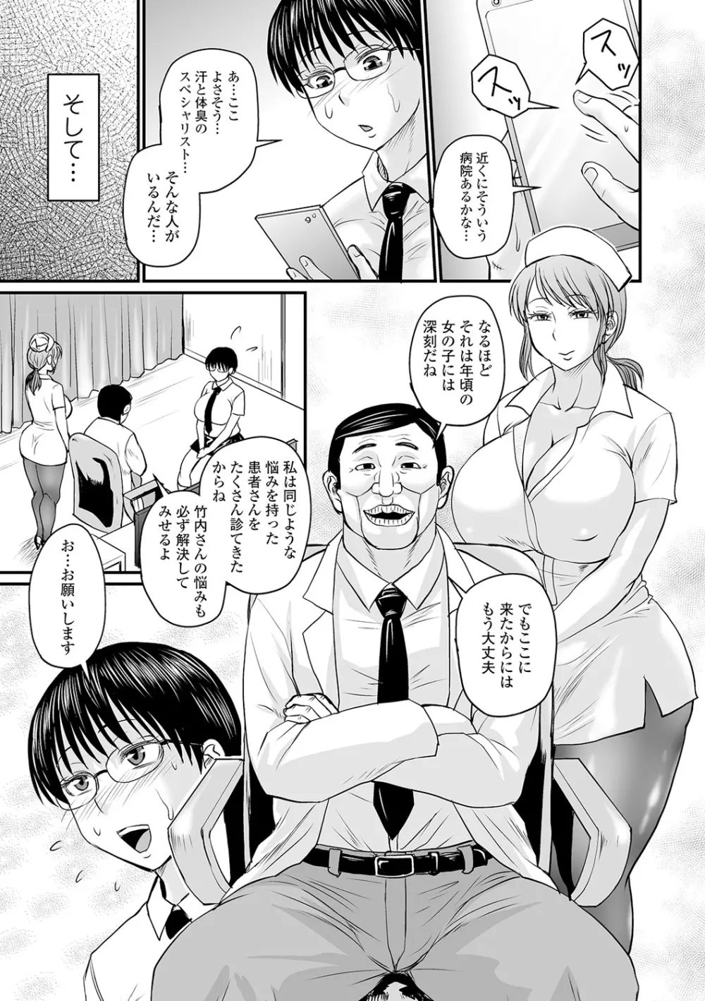 COMIC オルガ vol.14 5ページ