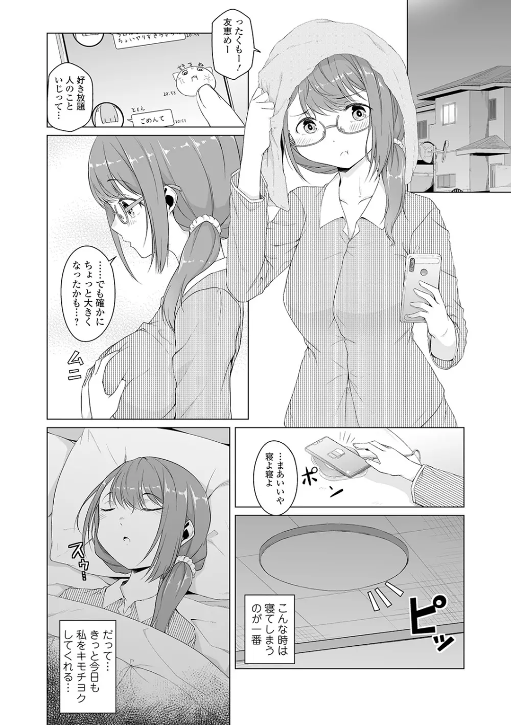 COMIC オルガ vol.14 74ページ