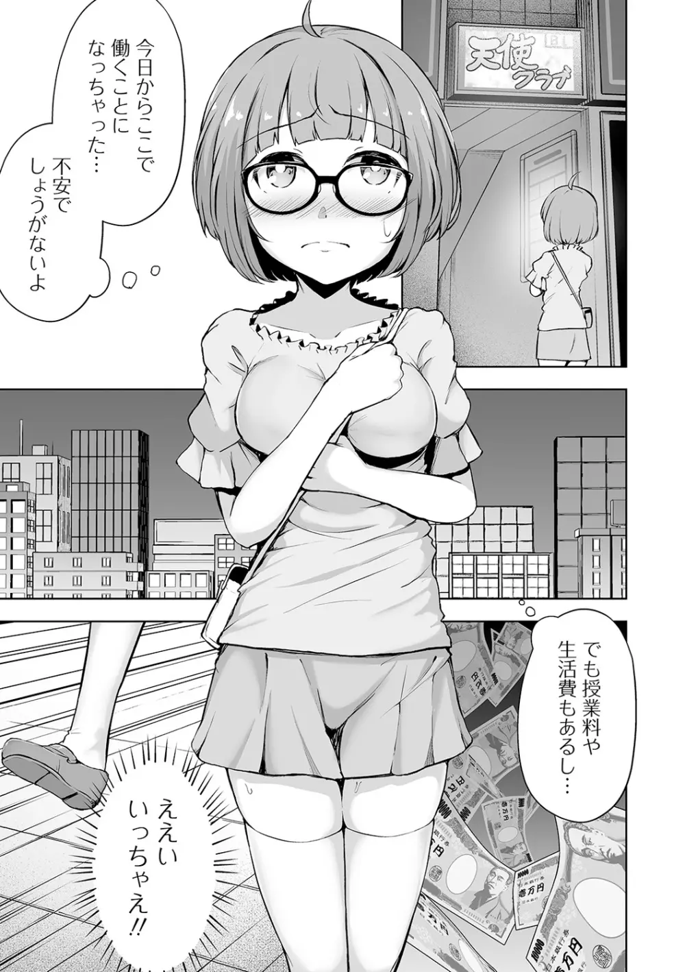 COMIC オルガ vol.14 93ページ