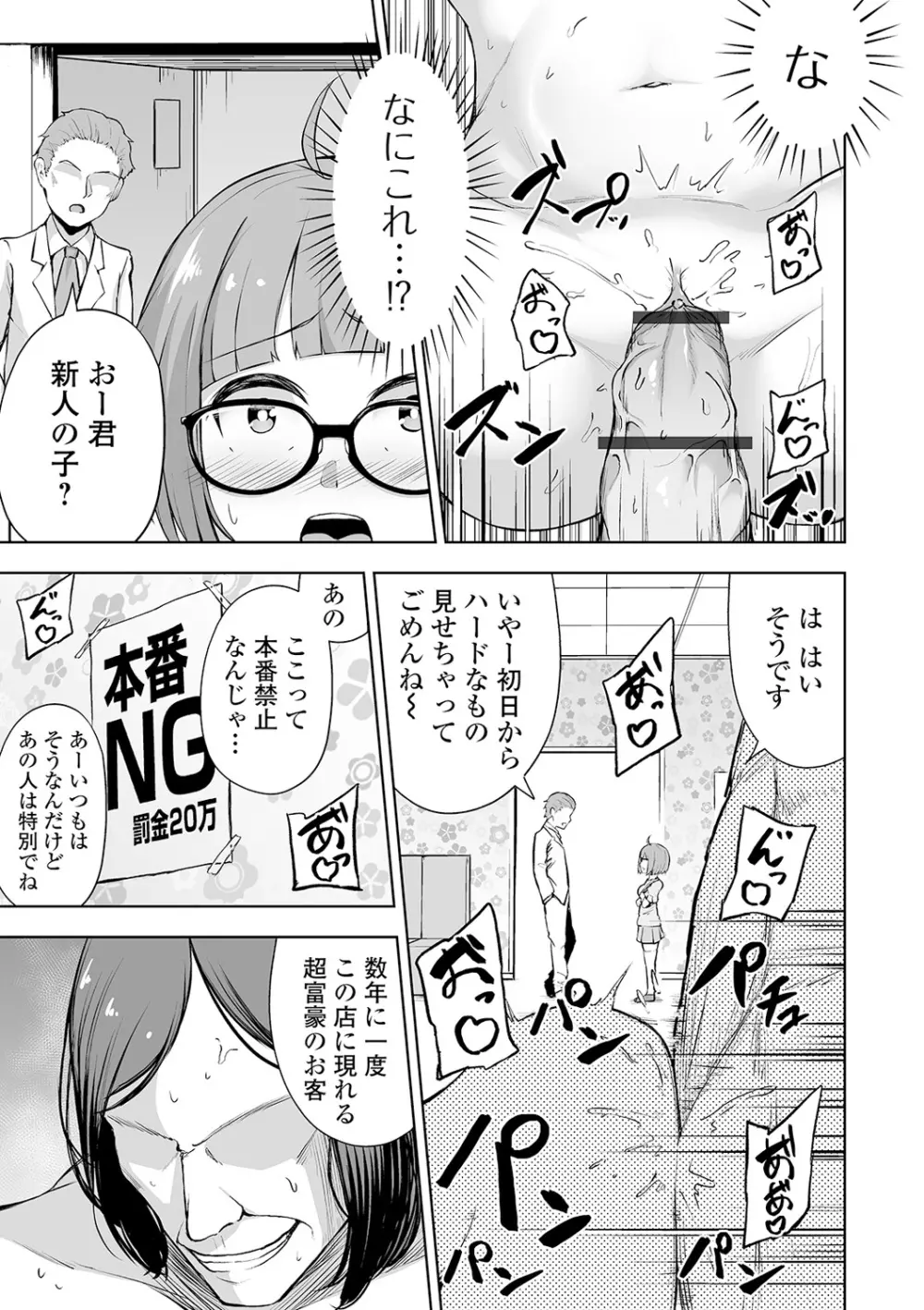 COMIC オルガ vol.14 95ページ