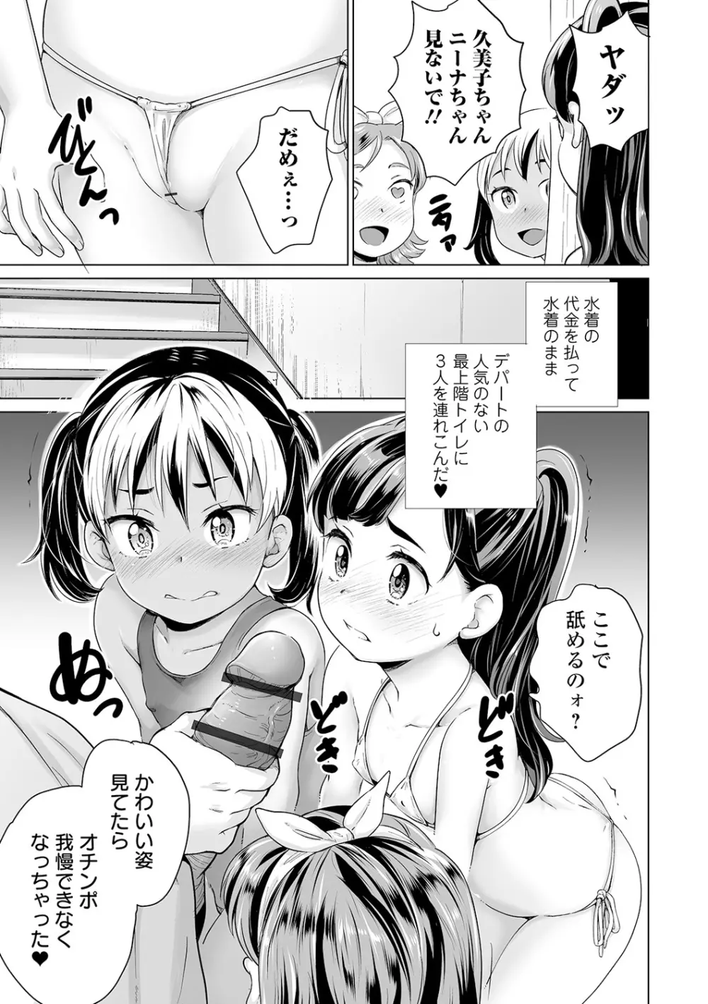 COMIC オルガ vol.16 113ページ