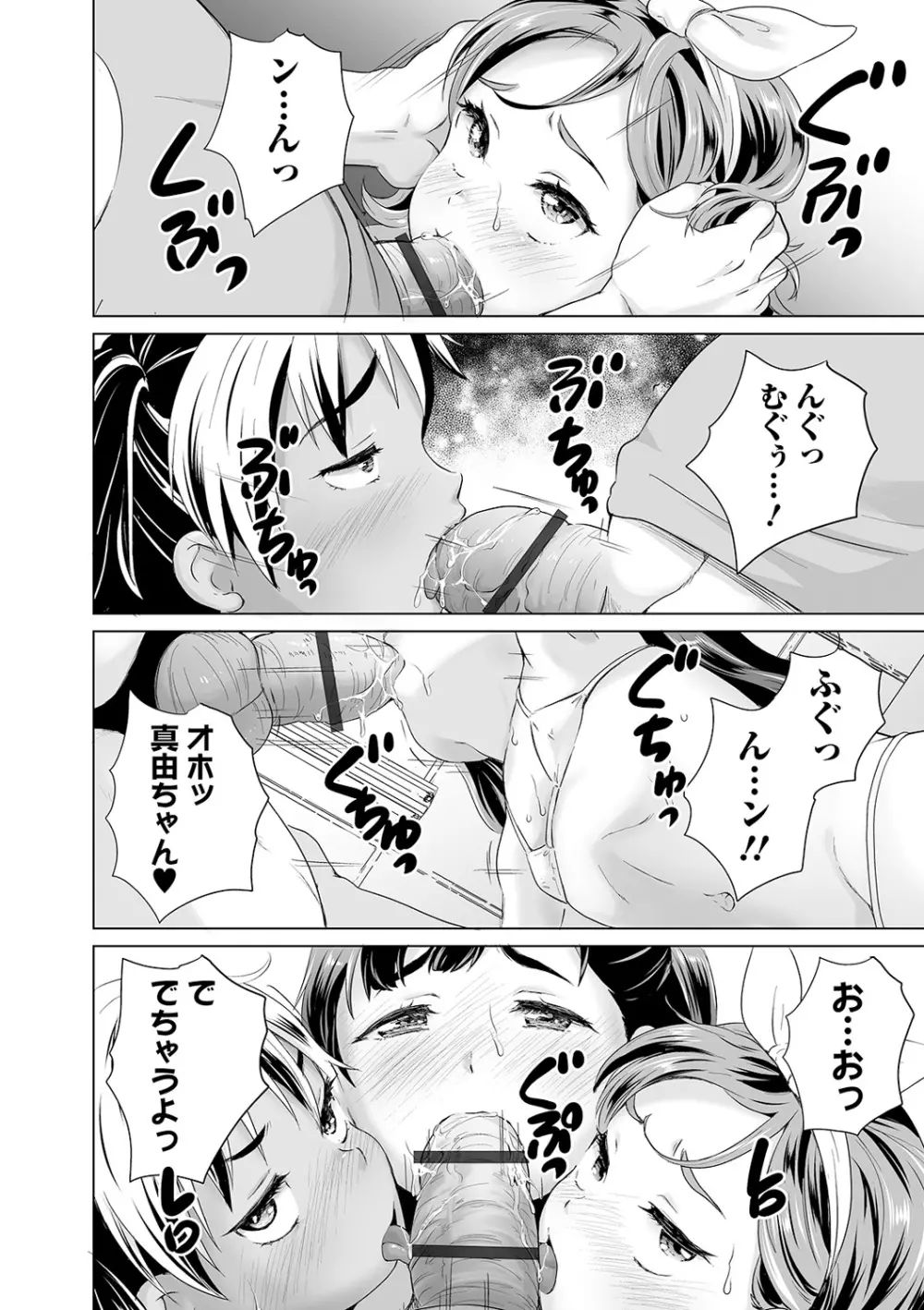 COMIC オルガ vol.16 114ページ