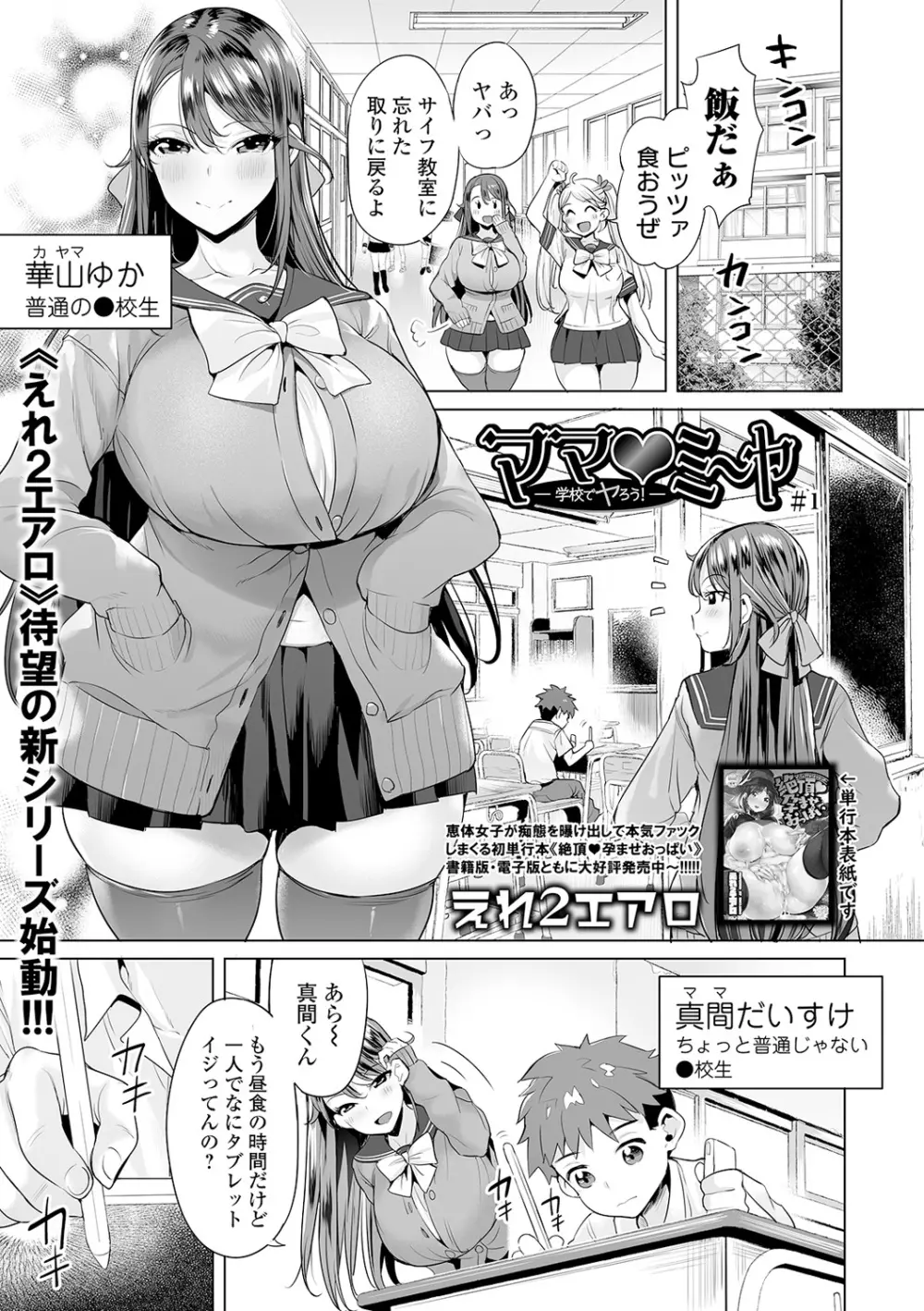 COMIC オルガ vol.16 27ページ