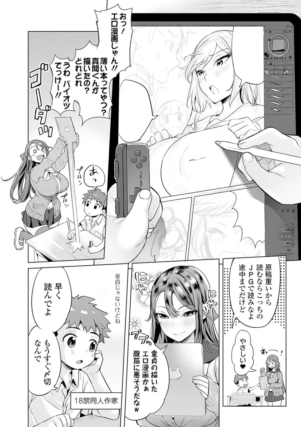 COMIC オルガ vol.16 28ページ