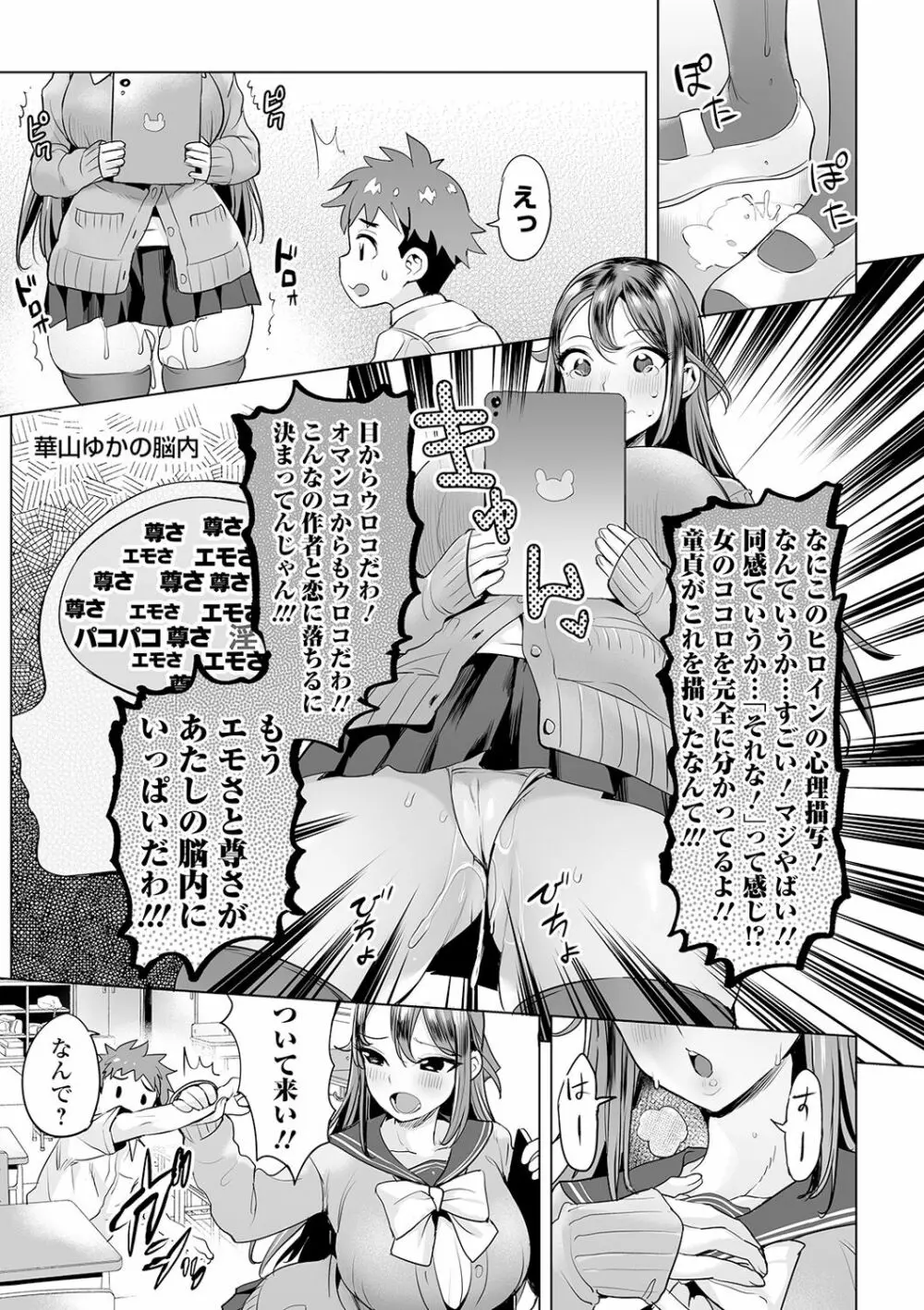 COMIC オルガ vol.16 29ページ