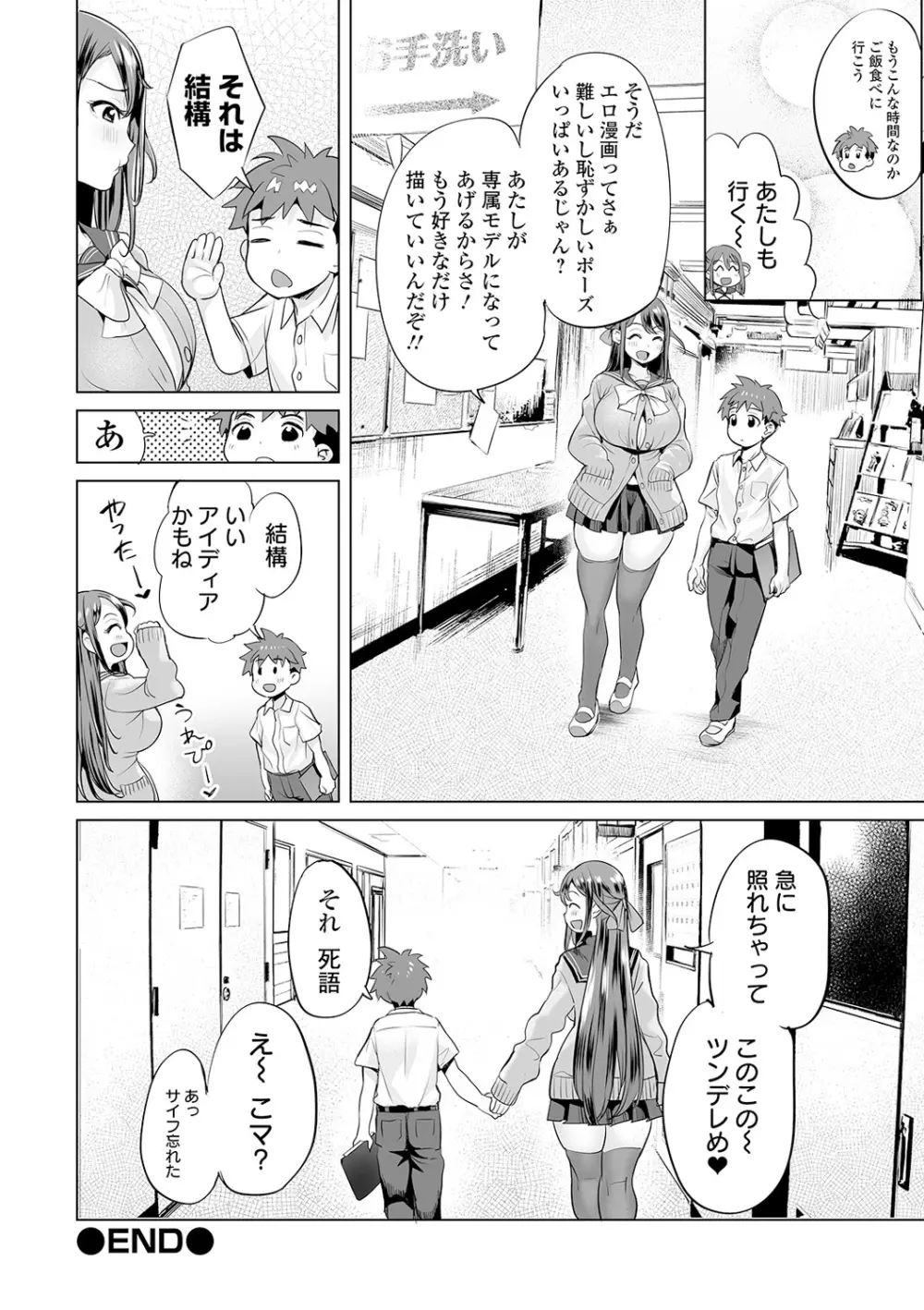 COMIC オルガ vol.16 44ページ