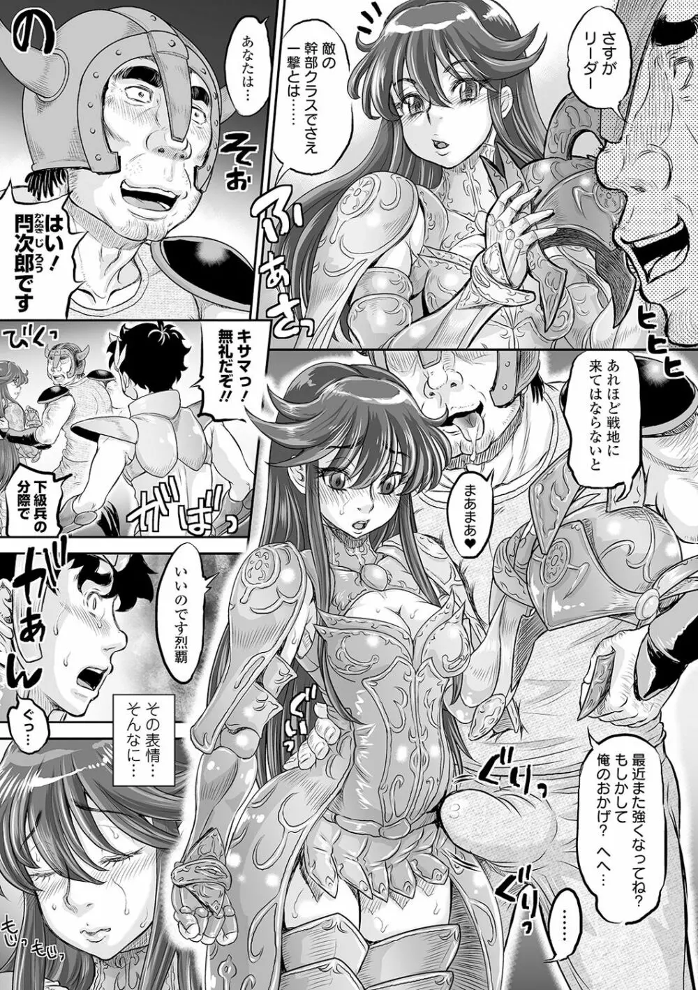 COMIC オルガ vol.16 47ページ