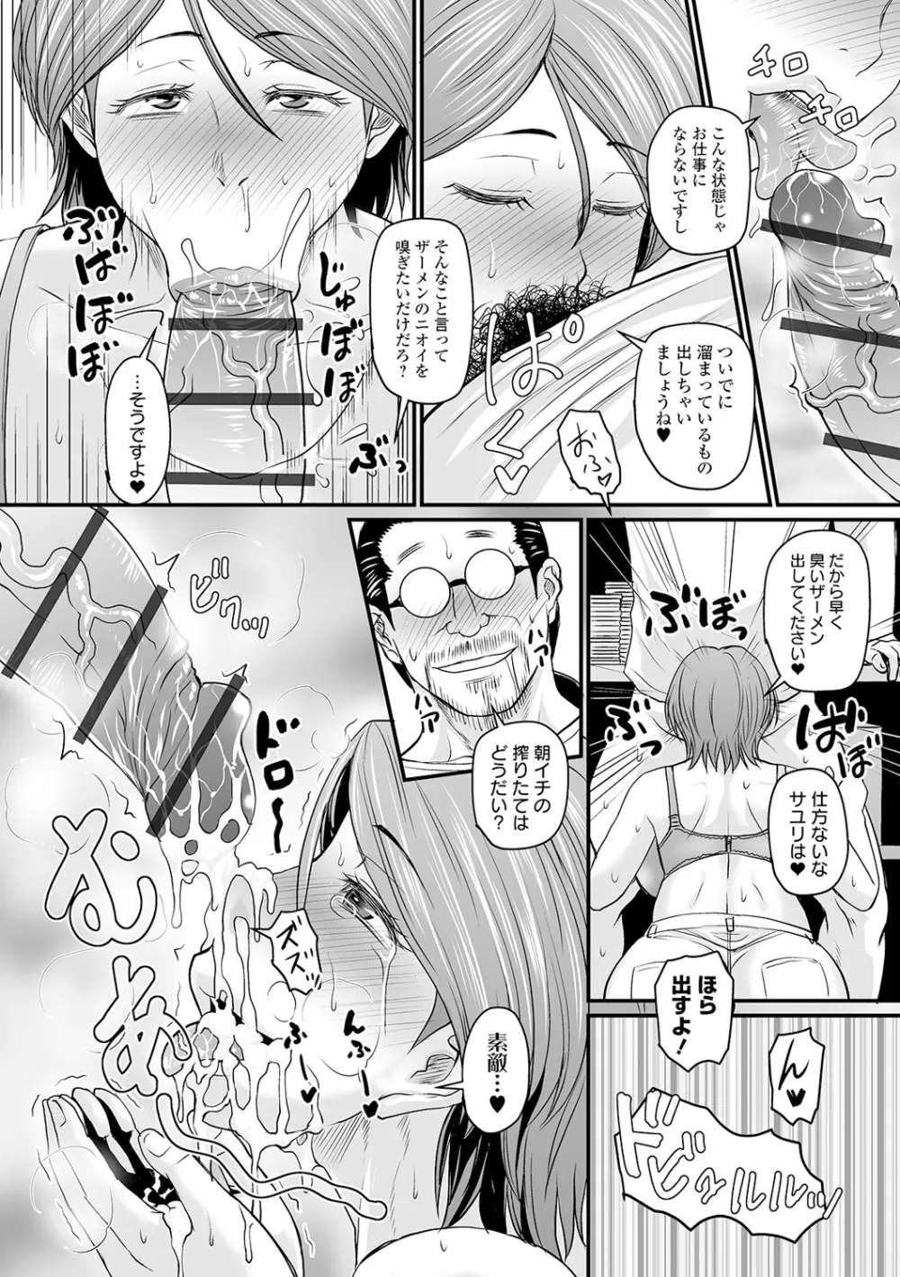 COMIC オルガ vol.16 6ページ