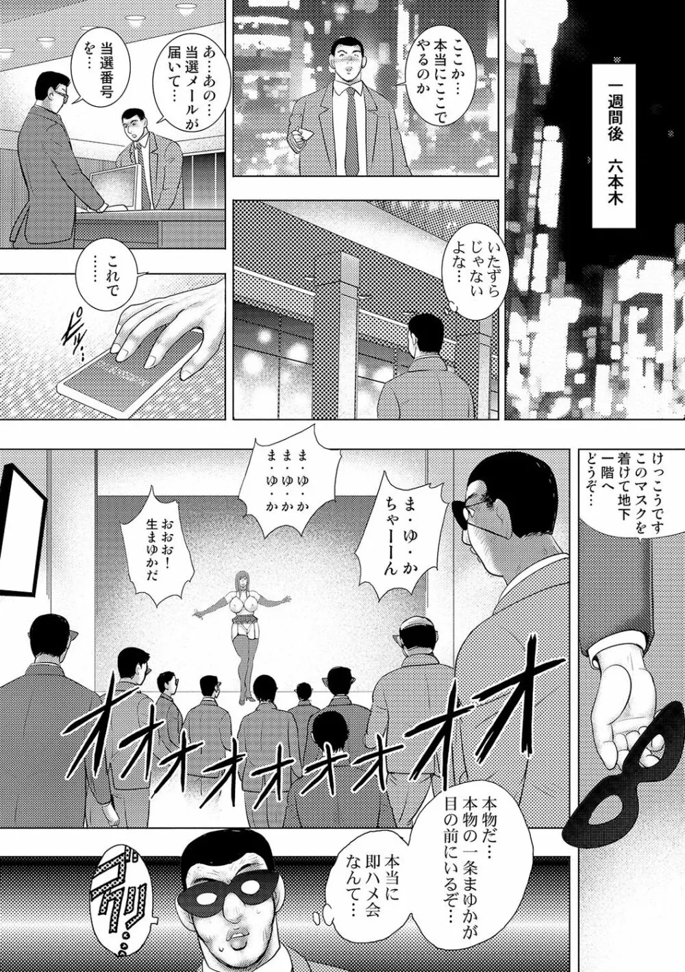 COMIC オルガ vol.16 92ページ