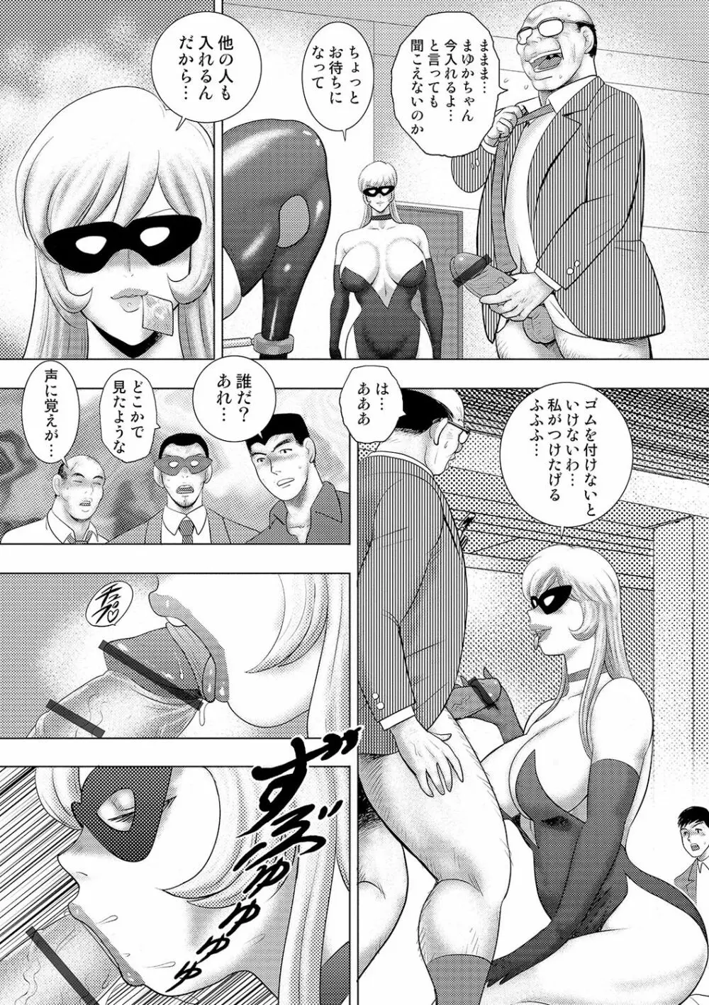 COMIC オルガ vol.16 99ページ