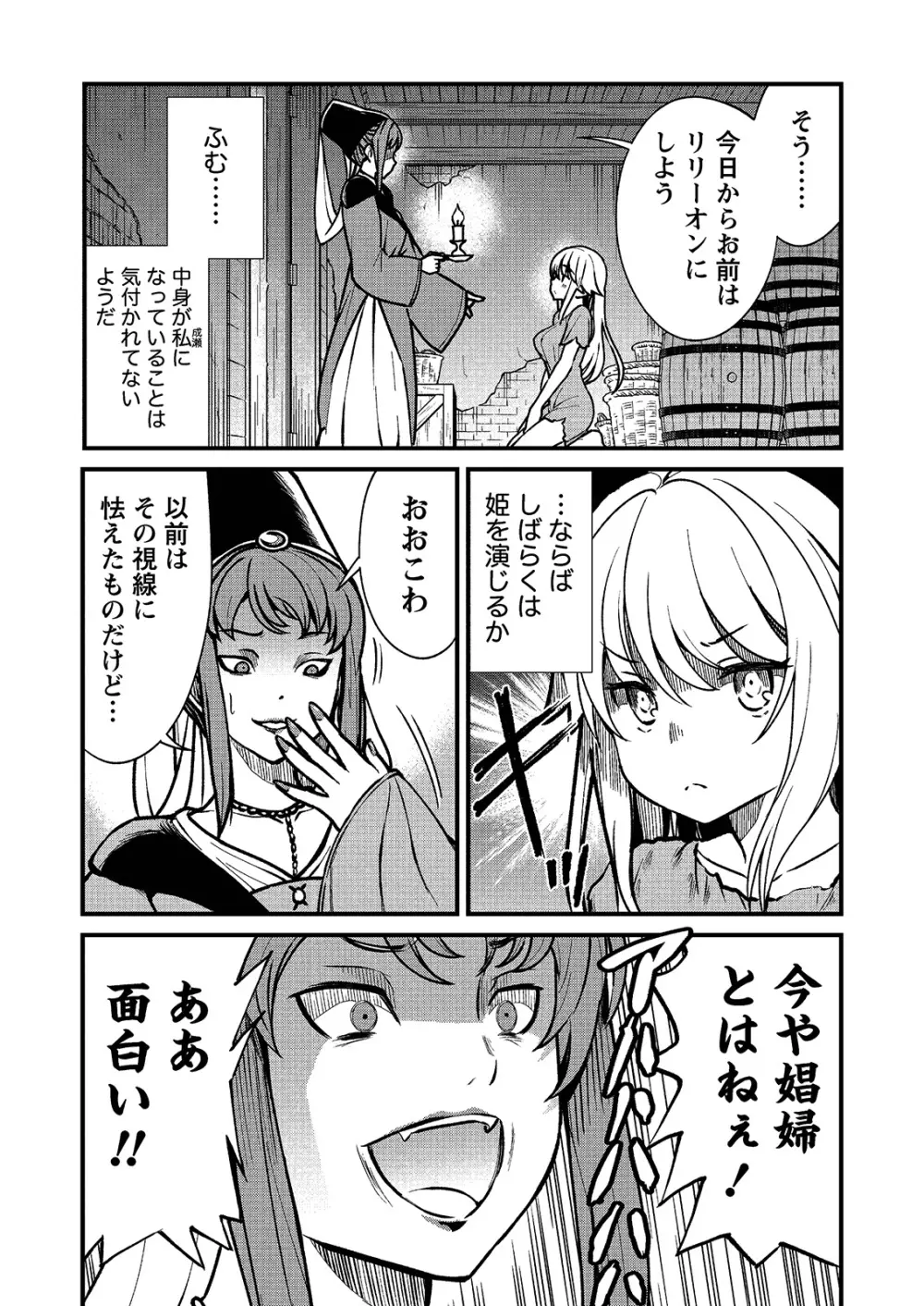 くっ殺せの姫騎士となり、百合娼館で働くことになりました。 キスカ連載版 第1話 11ページ