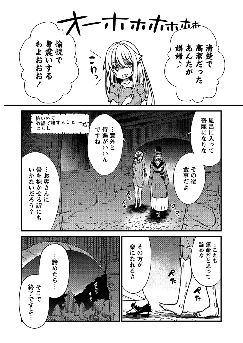 くっ殺せの姫騎士となり、百合娼館で働くことになりました。 キスカ連載版 第1話 12ページ