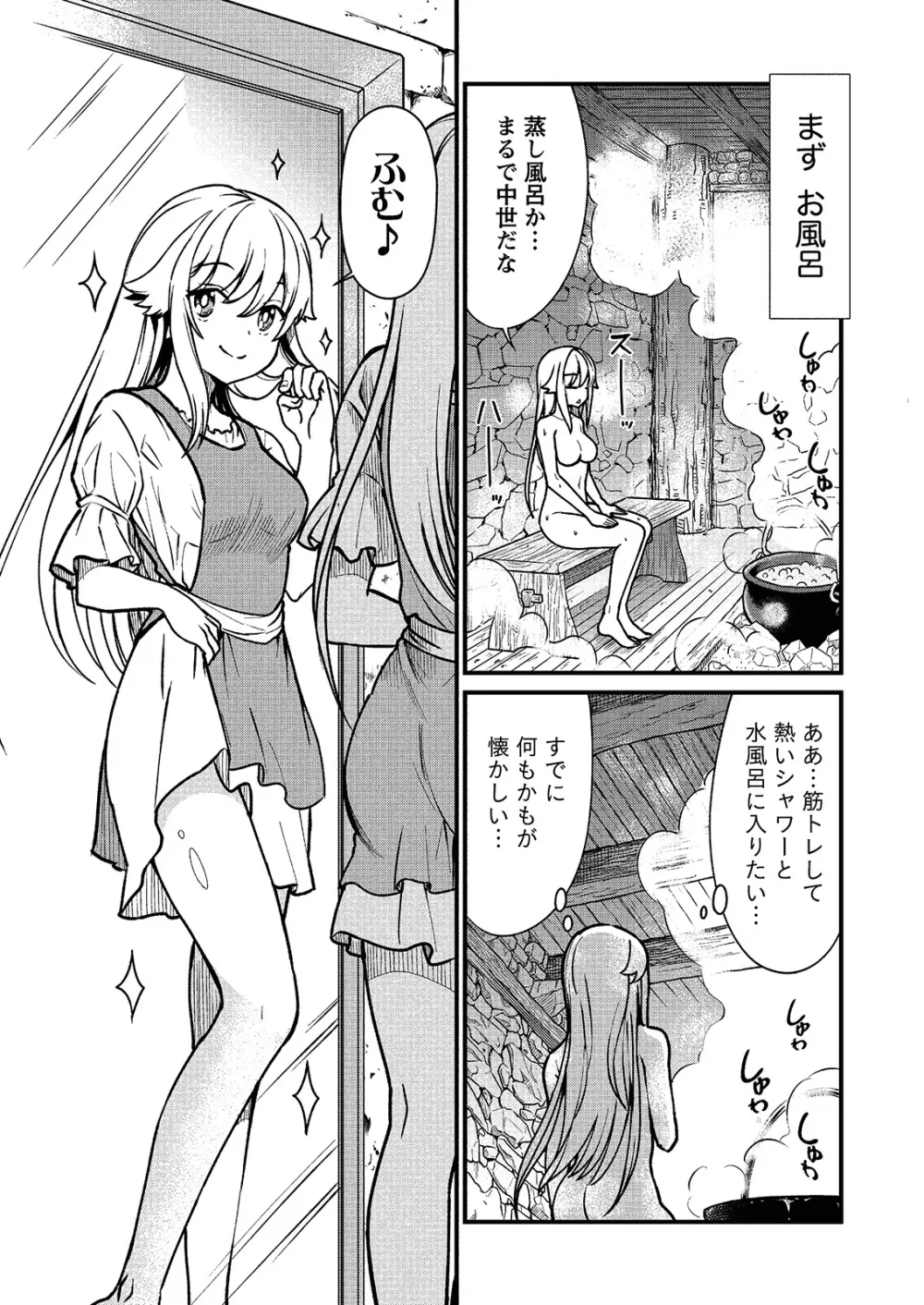 くっ殺せの姫騎士となり、百合娼館で働くことになりました。 キスカ連載版 第1話 13ページ