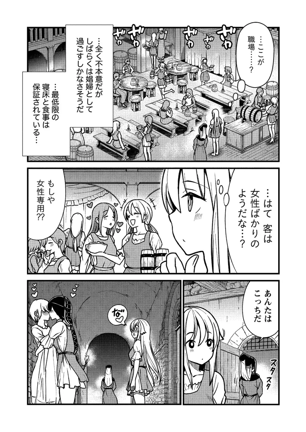 くっ殺せの姫騎士となり、百合娼館で働くことになりました。 キスカ連載版 第1話 15ページ