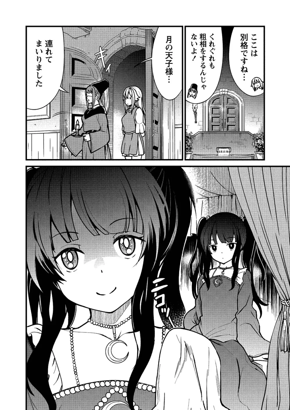 くっ殺せの姫騎士となり、百合娼館で働くことになりました。 キスカ連載版 第1話 16ページ