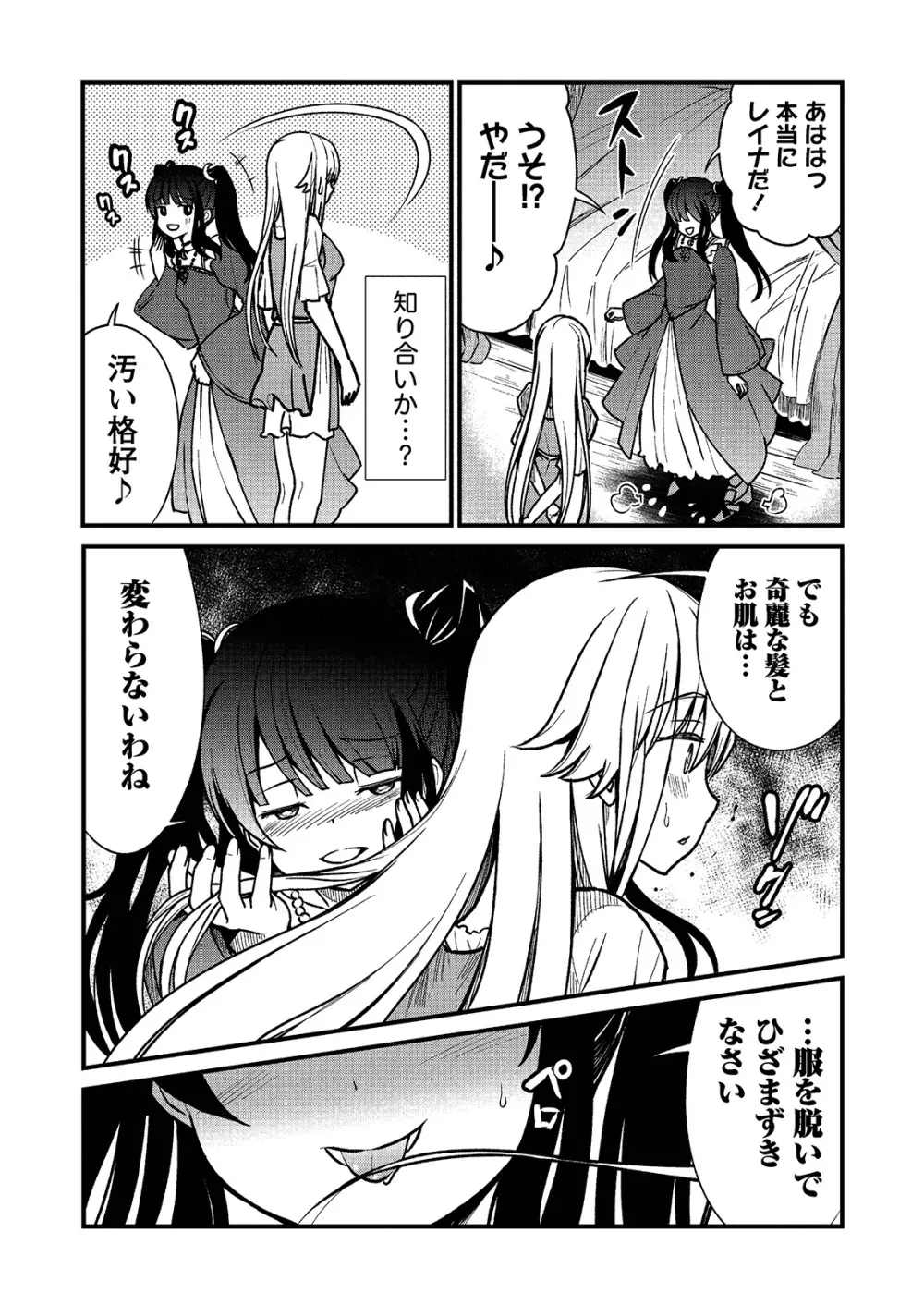 くっ殺せの姫騎士となり、百合娼館で働くことになりました。 キスカ連載版 第1話 17ページ