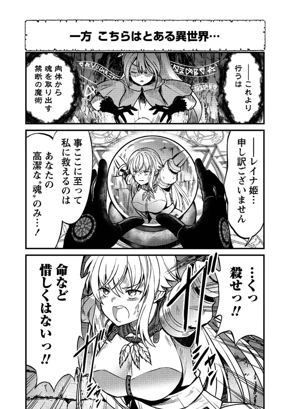 くっ殺せの姫騎士となり、百合娼館で働くことになりました。 キスカ連載版 第1話 4ページ