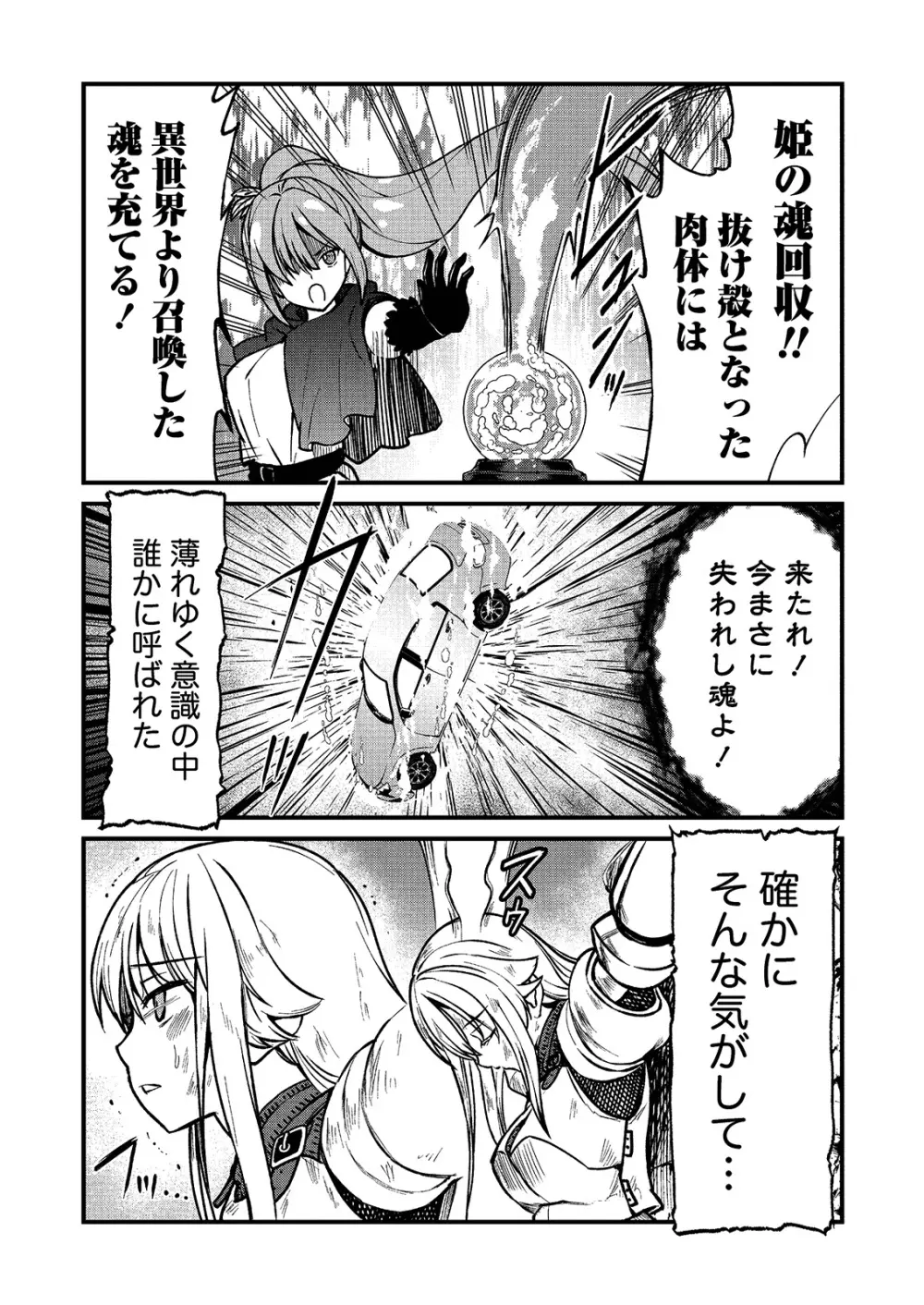 くっ殺せの姫騎士となり、百合娼館で働くことになりました。 キスカ連載版 第1話 6ページ