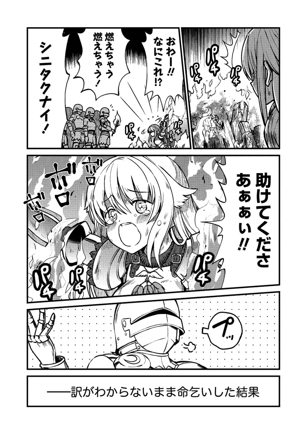 くっ殺せの姫騎士となり、百合娼館で働くことになりました。 キスカ連載版 第1話 7ページ