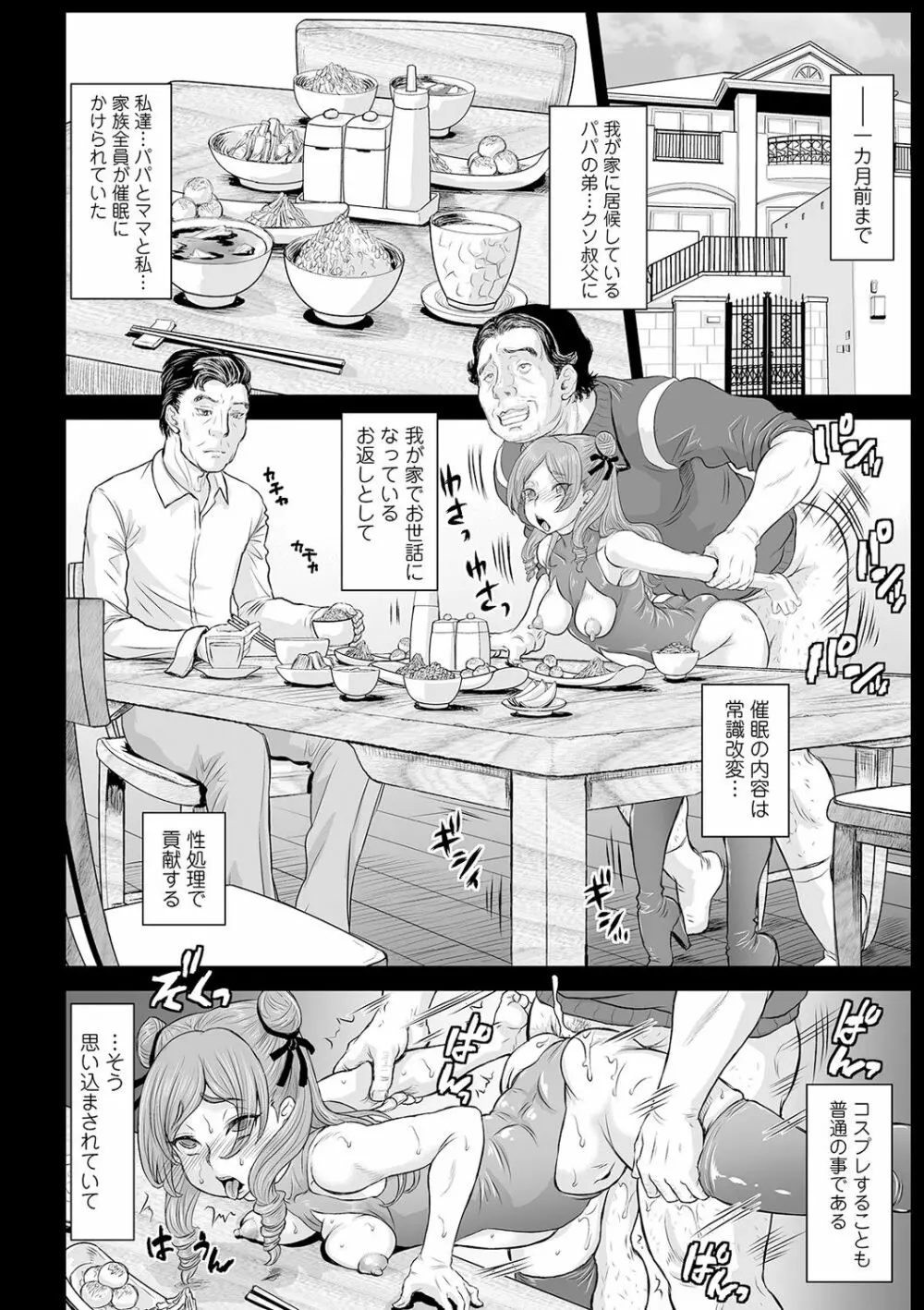 COMIC オルガ vol.18 24ページ