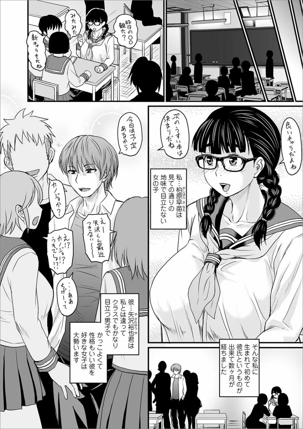 COMIC オルガ vol.18 4ページ