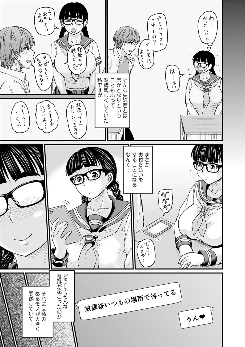 COMIC オルガ vol.18 5ページ