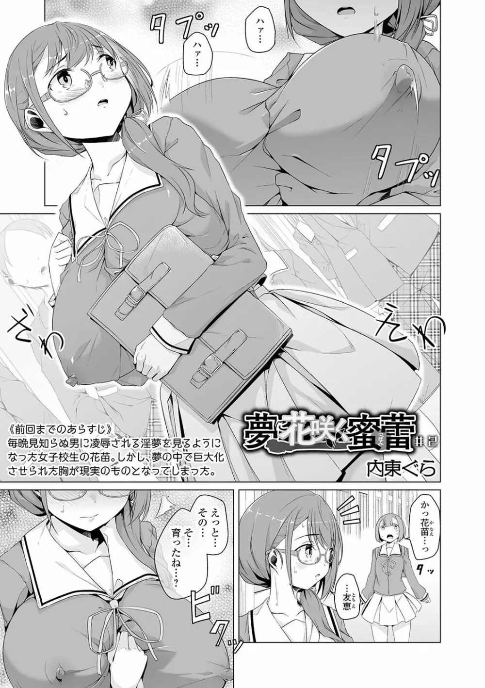 COMIC オルガ vol.18 59ページ