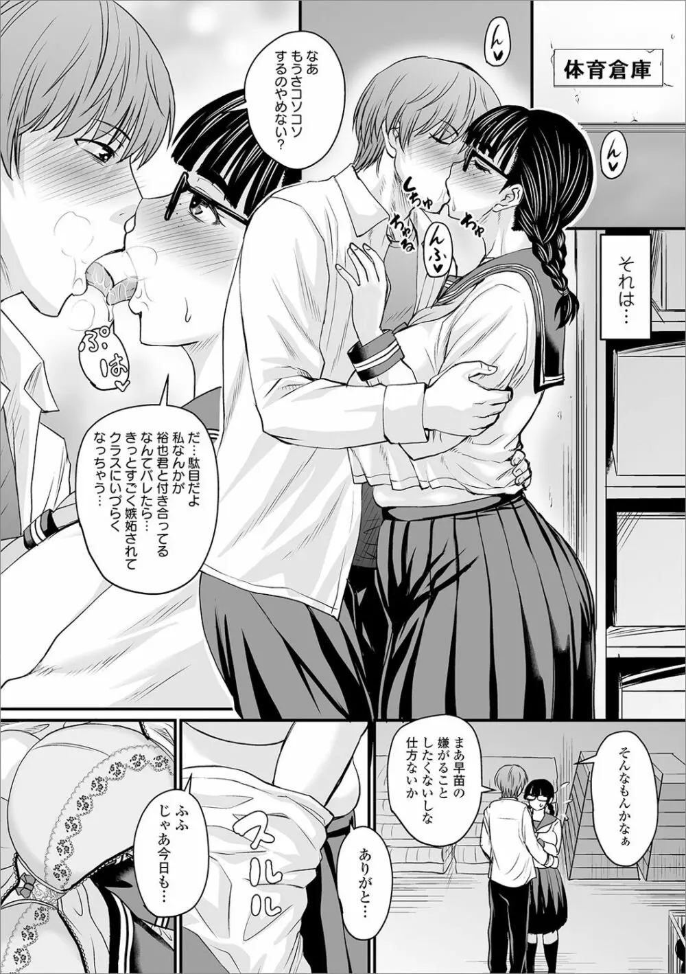 COMIC オルガ vol.18 6ページ