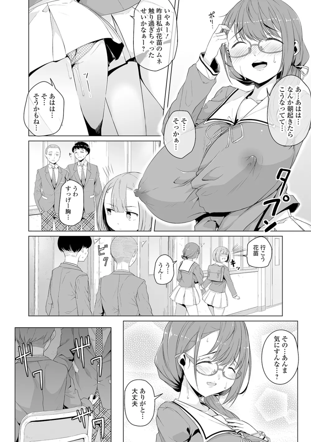 COMIC オルガ vol.18 60ページ