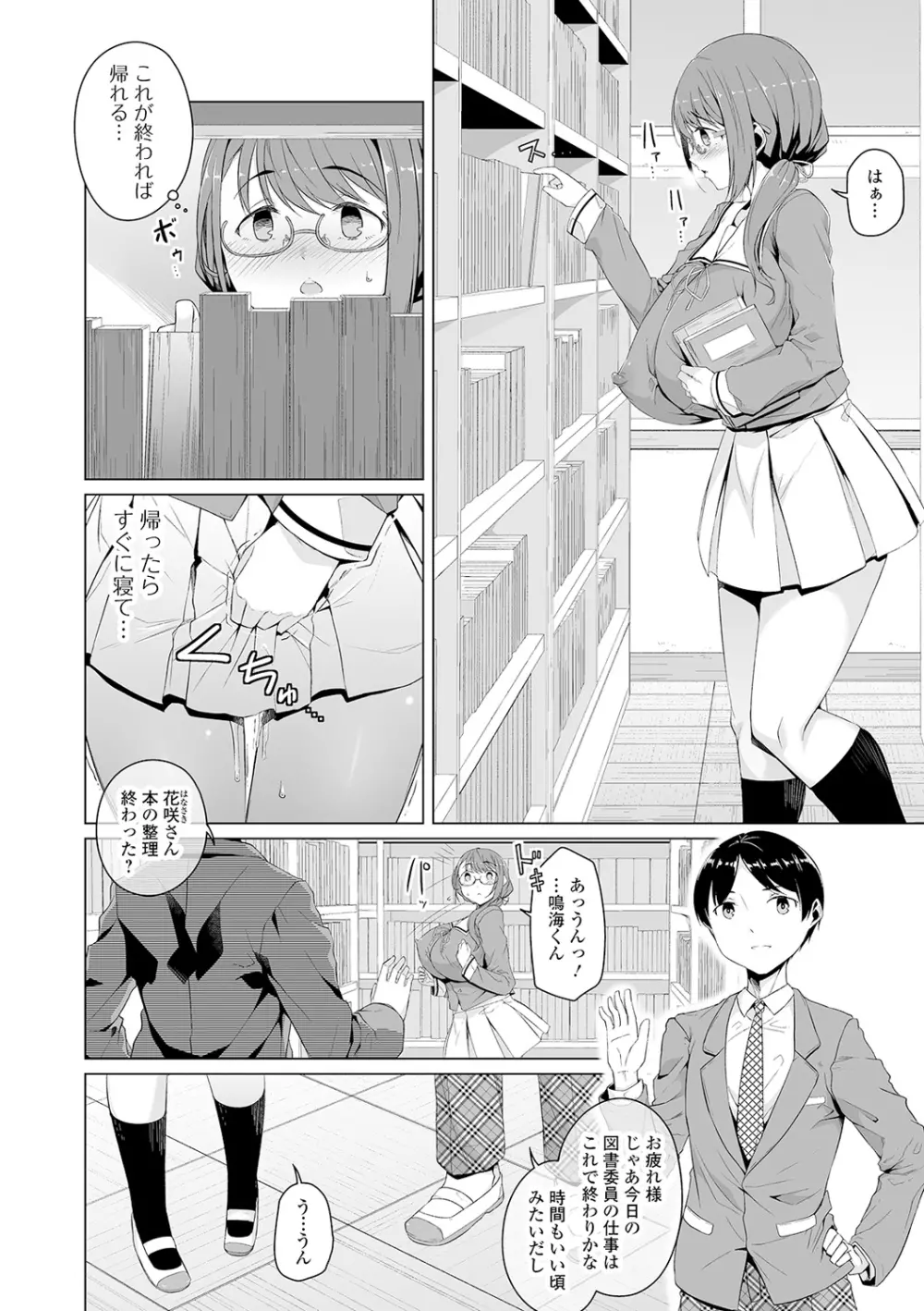 COMIC オルガ vol.18 62ページ