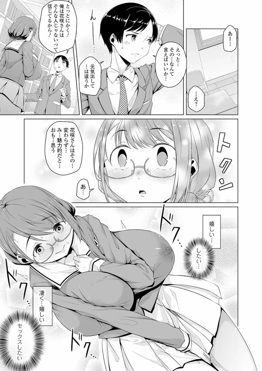 COMIC オルガ vol.18 63ページ