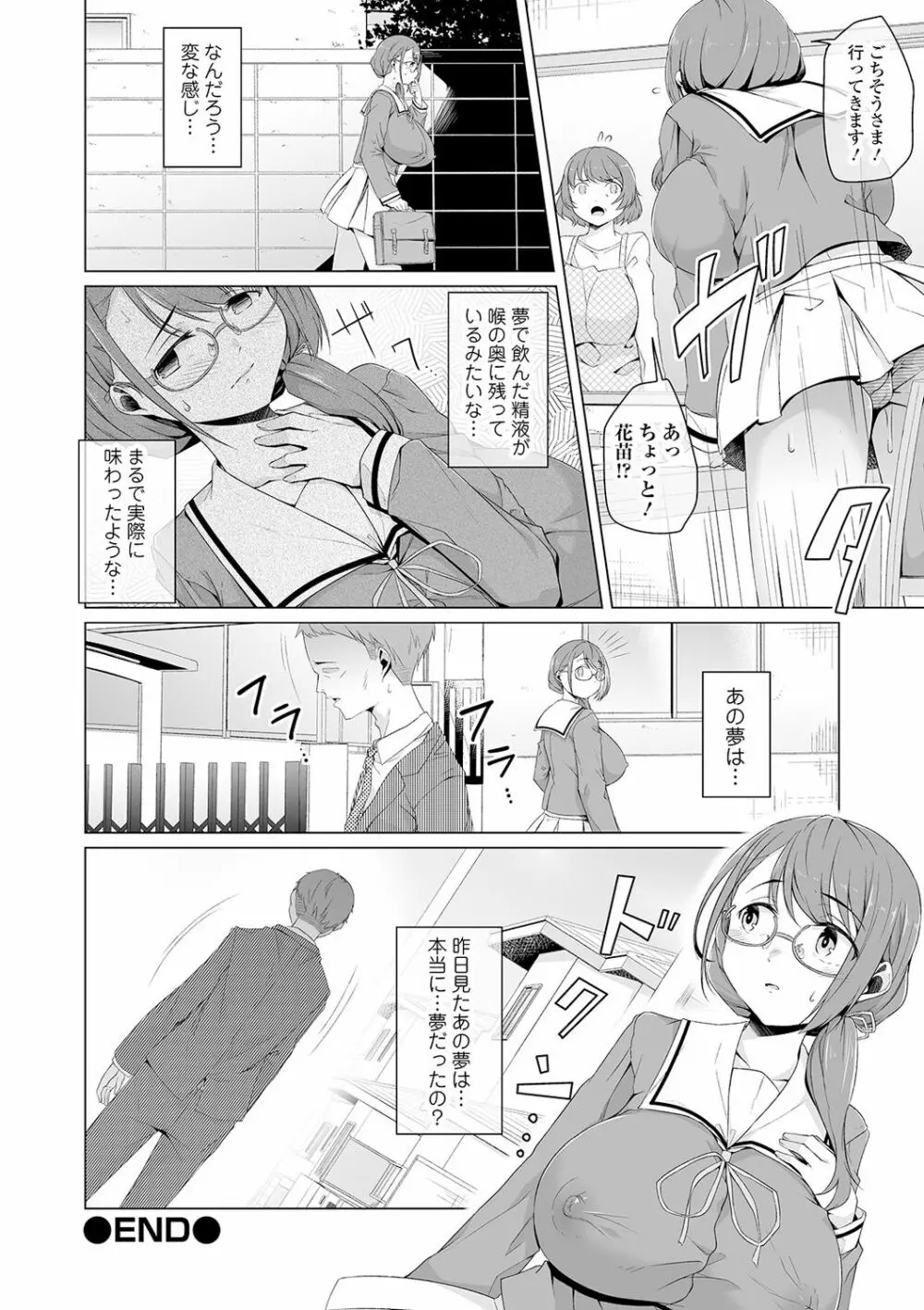 COMIC オルガ vol.18 86ページ