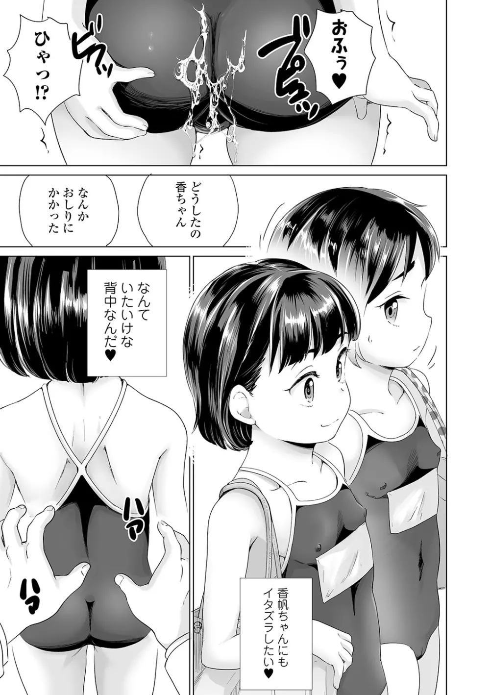 COMIC オルガ vol.18 95ページ