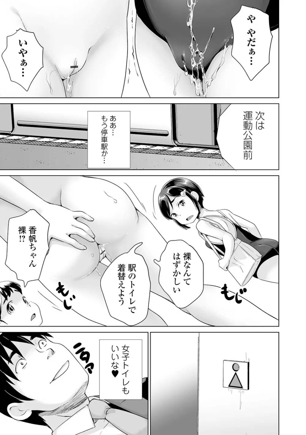 COMIC オルガ vol.18 99ページ