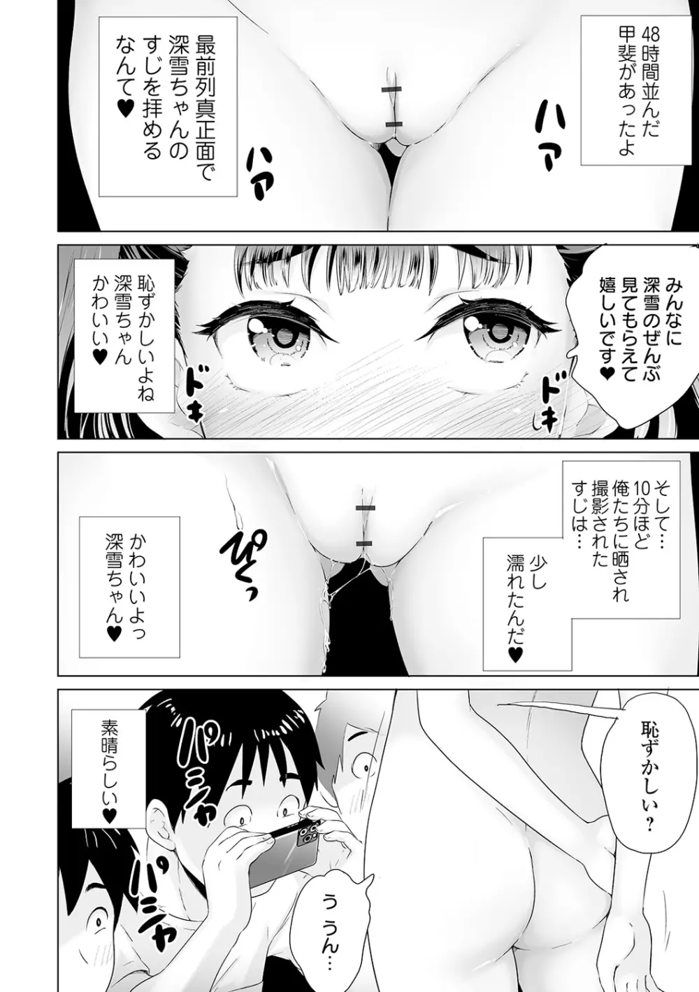 COMIC オルガ vol.19 116ページ