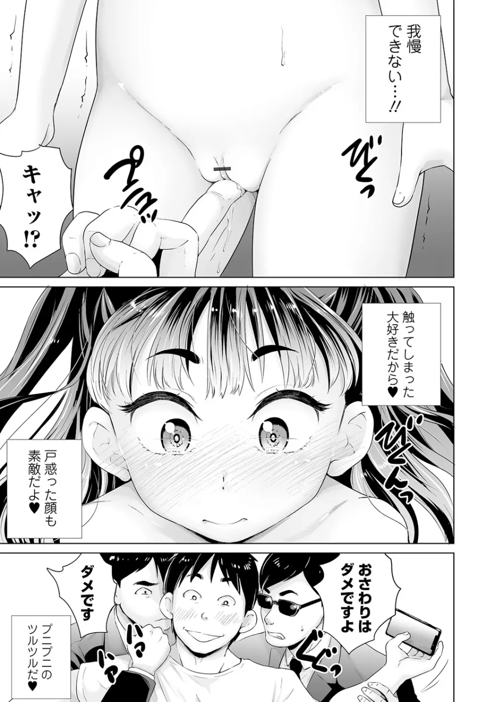 COMIC オルガ vol.19 117ページ