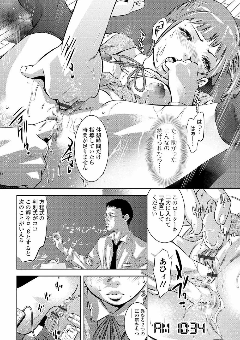 COMIC オルガ vol.19 12ページ