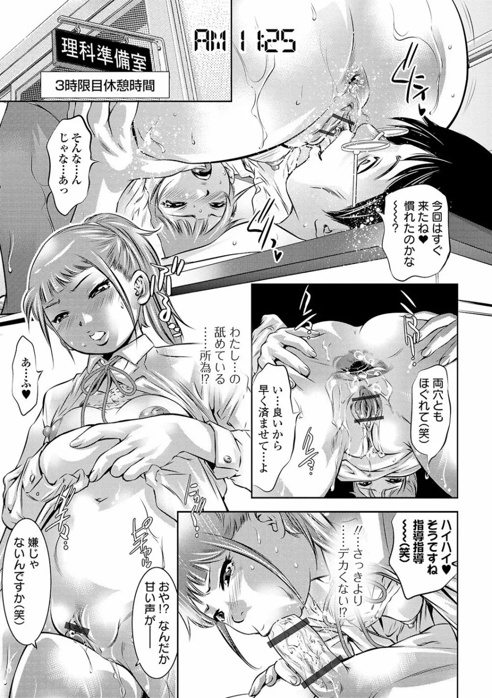 COMIC オルガ vol.19 13ページ