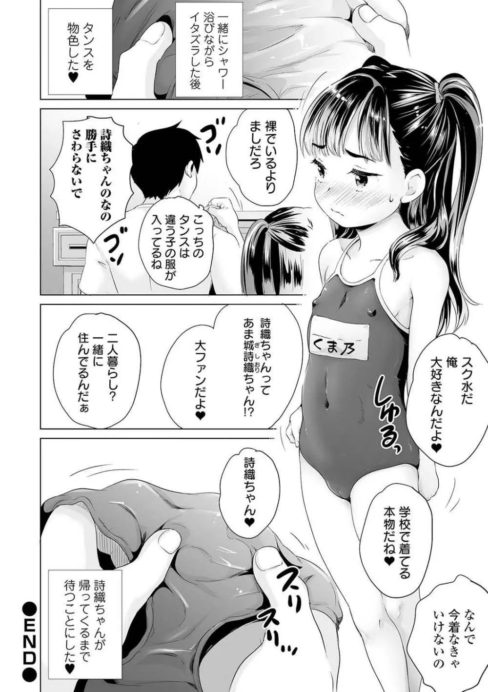 COMIC オルガ vol.19 130ページ