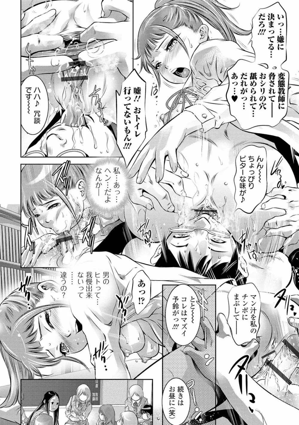 COMIC オルガ vol.19 14ページ