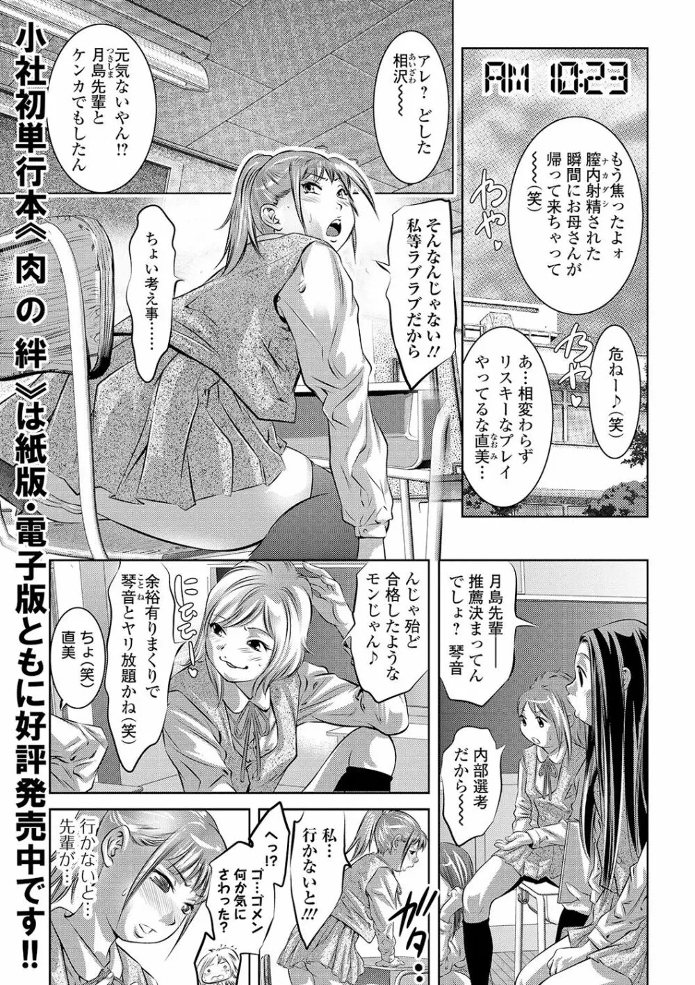 COMIC オルガ vol.19 3ページ