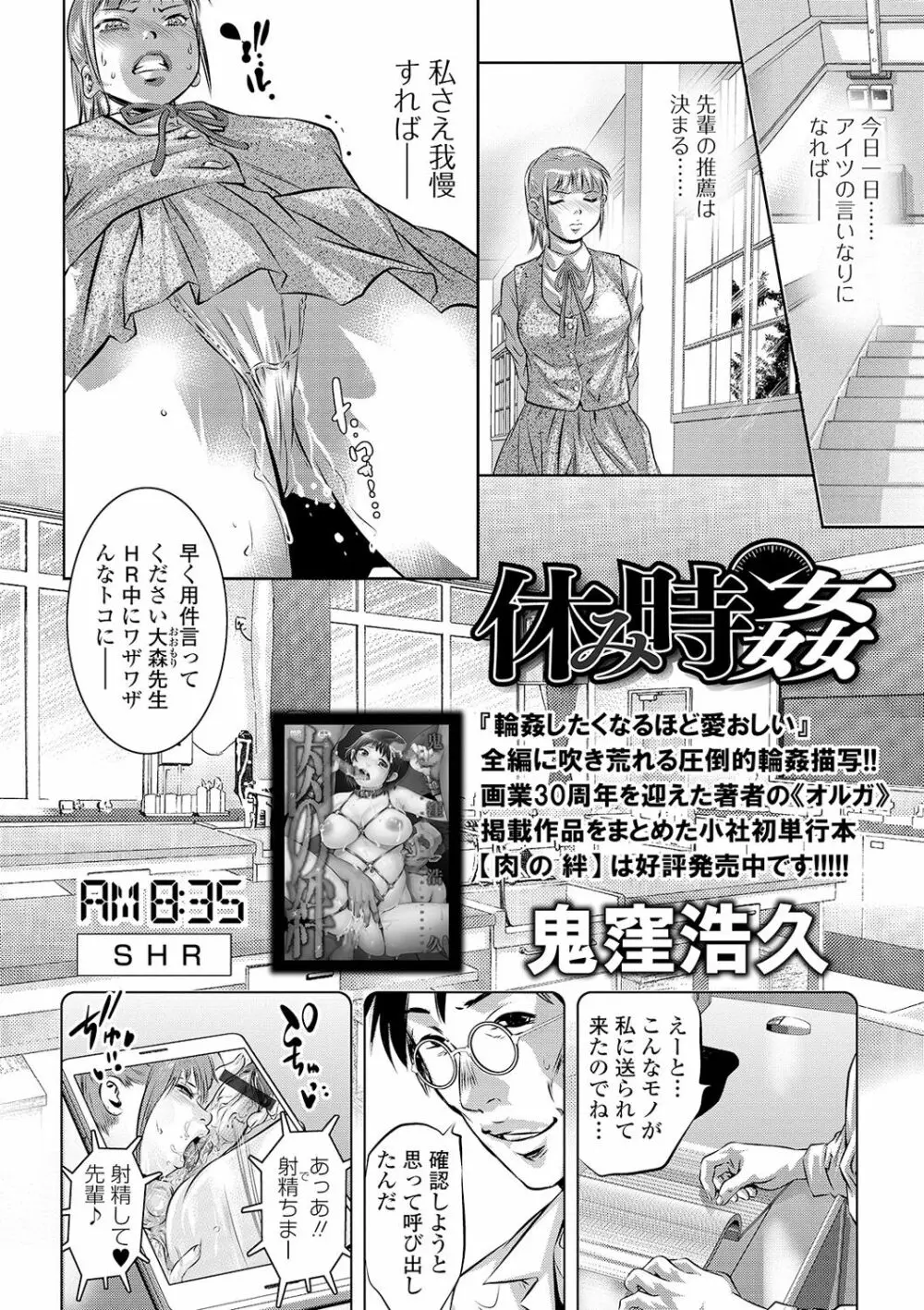 COMIC オルガ vol.19 4ページ