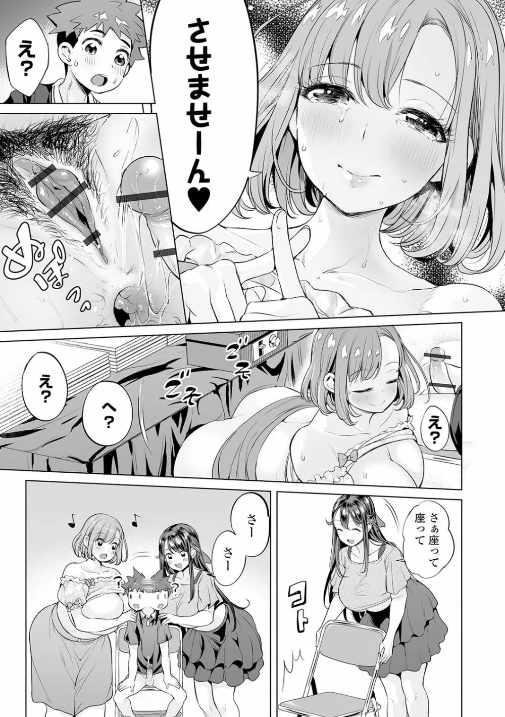 COMIC オルガ vol.19 45ページ