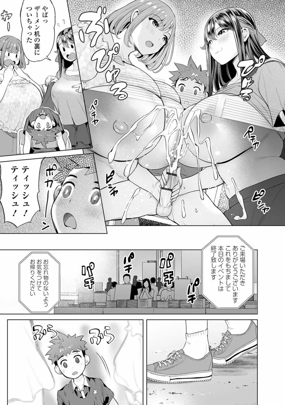 COMIC オルガ vol.19 47ページ