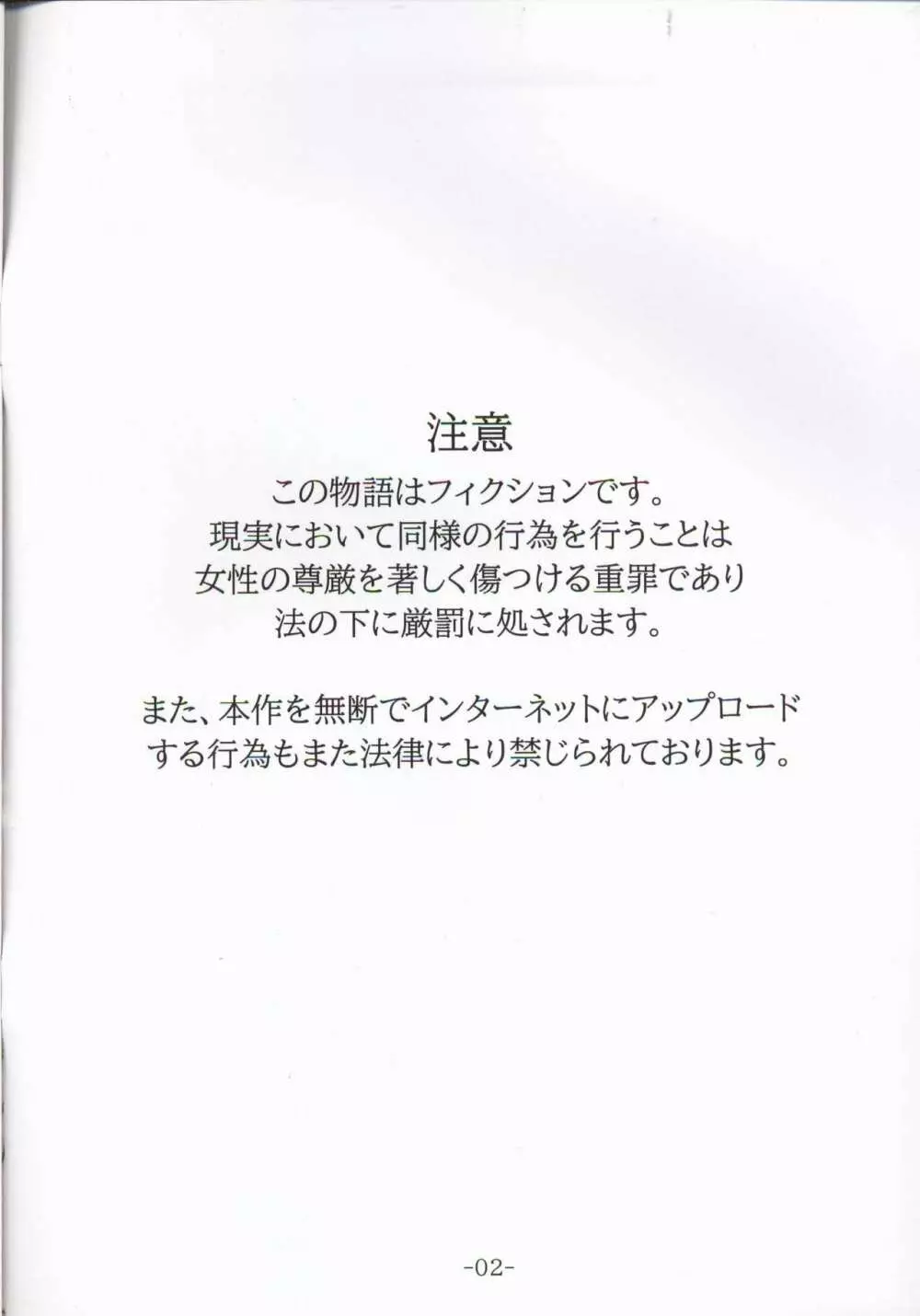 街に出かけたシオリが帰ってこない 2ページ