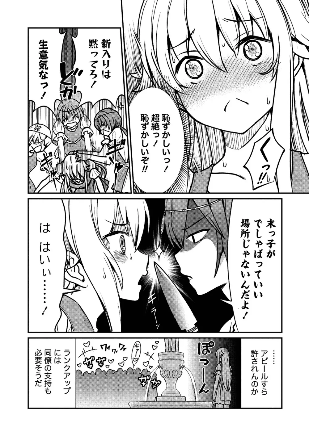 くっ殺せの姫騎士となり、百合娼館で働くことになりました。 キスカ連載版 第2話 10ページ