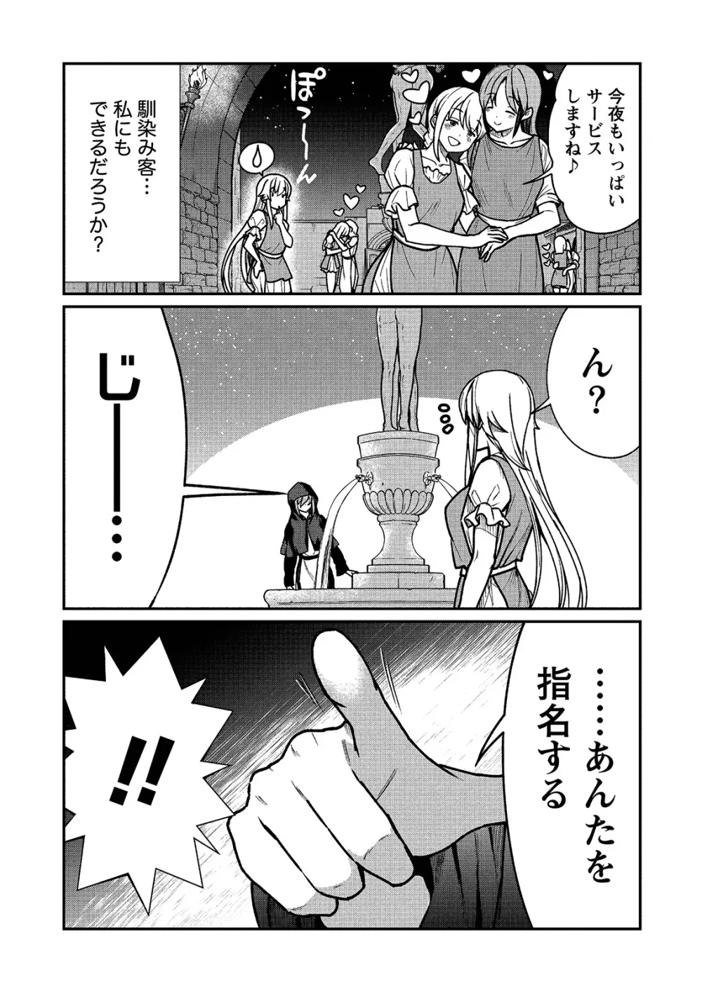 くっ殺せの姫騎士となり、百合娼館で働くことになりました。 キスカ連載版 第2話 11ページ