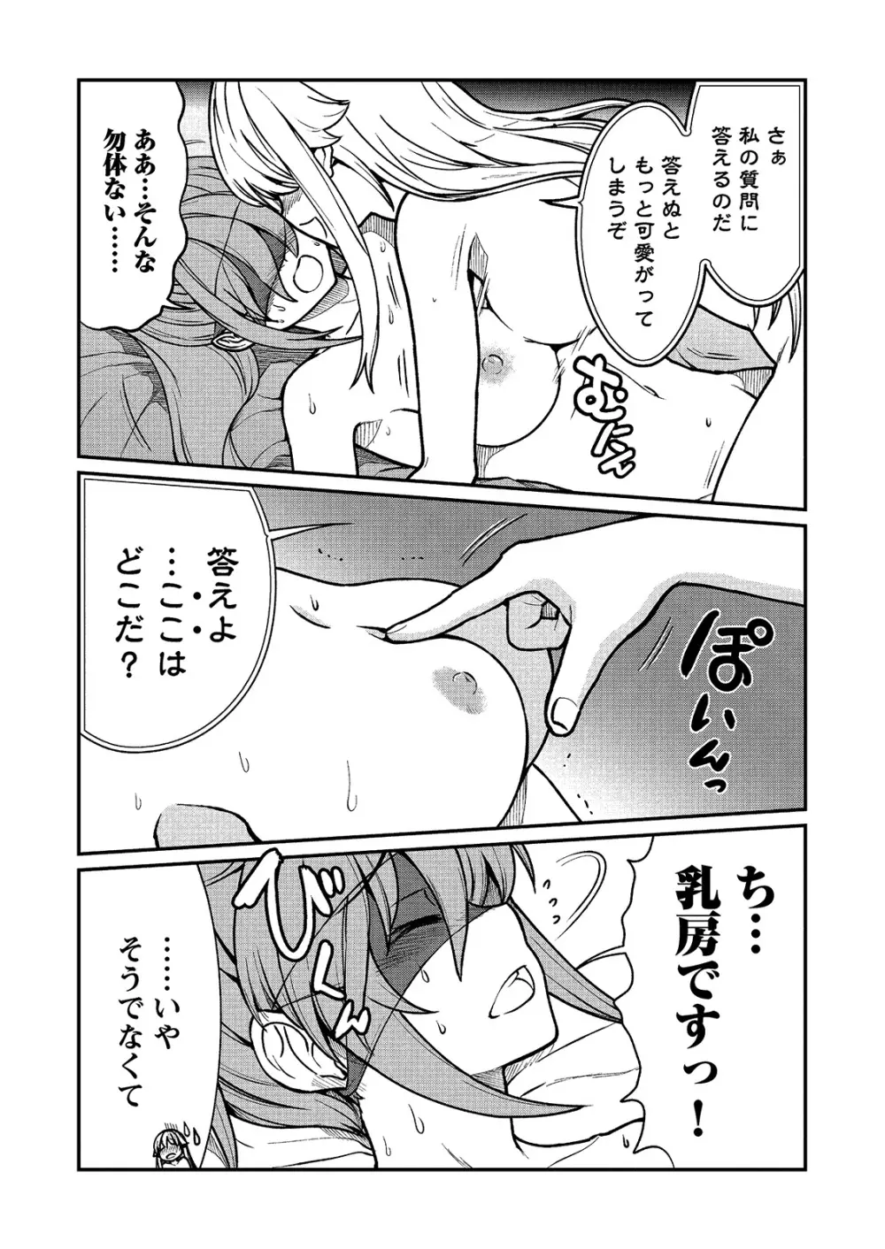 くっ殺せの姫騎士となり、百合娼館で働くことになりました。 キスカ連載版 第2話 18ページ